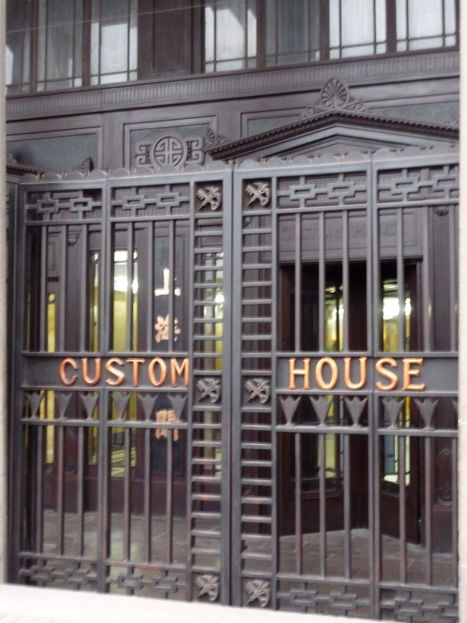 Bund Custom House