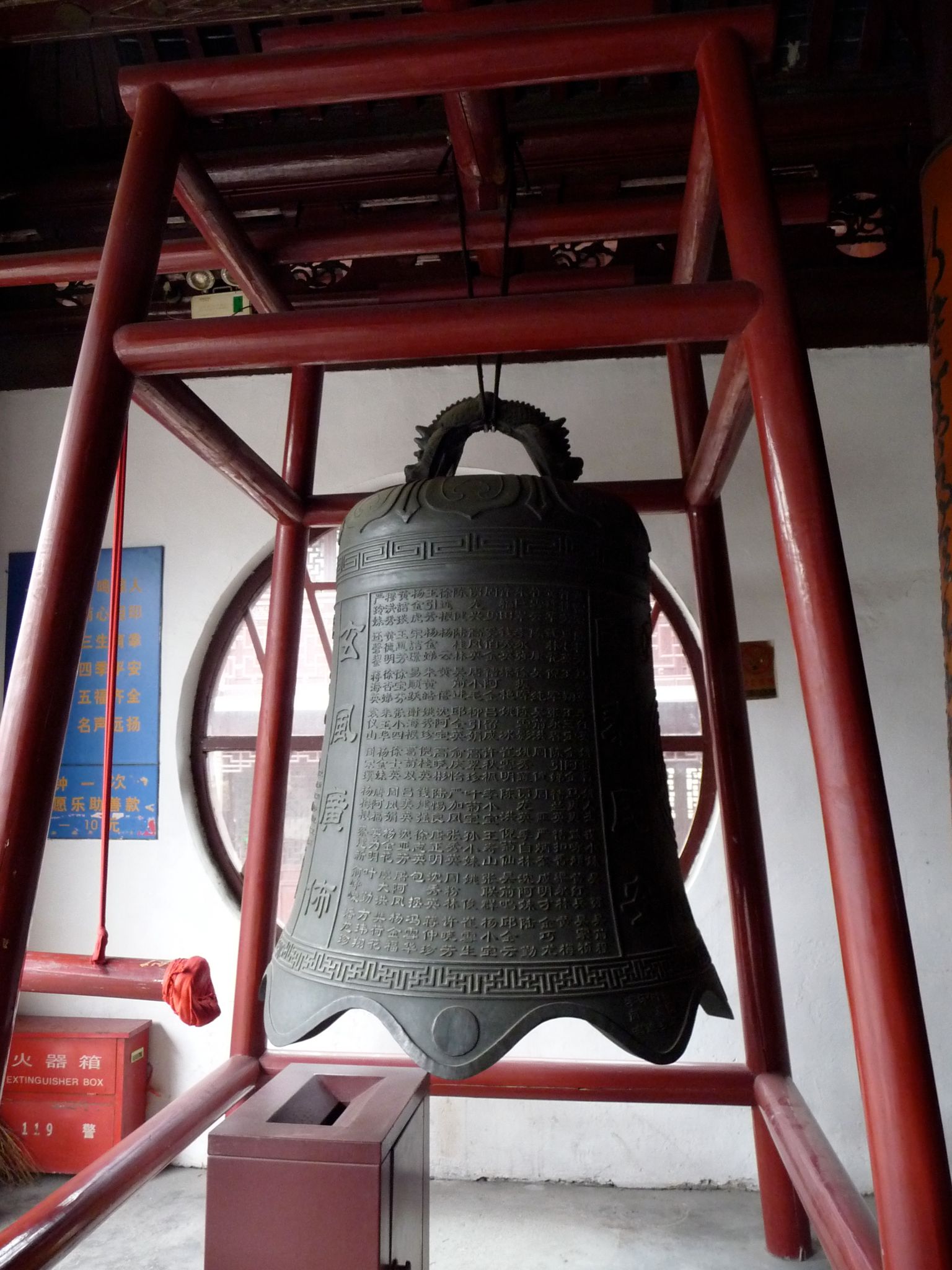 Zhu Jia Jiao temple bell
