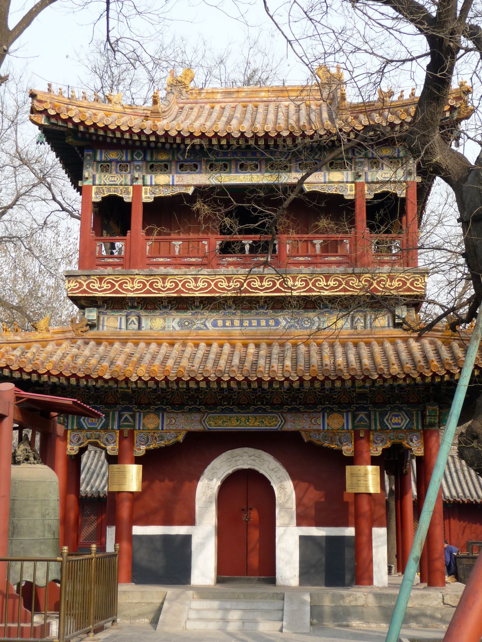 Lama Temple Beijing