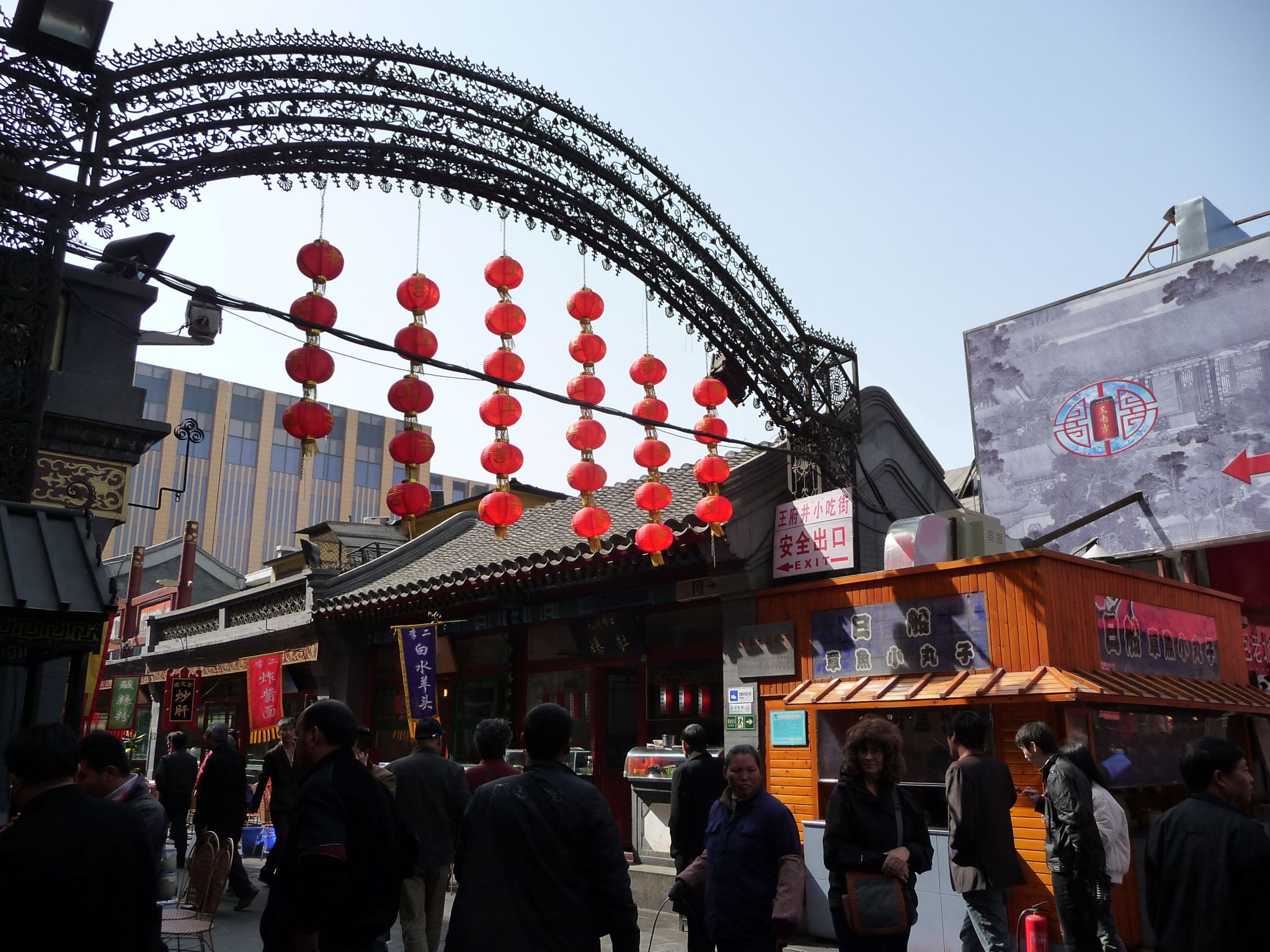 Beijing food street