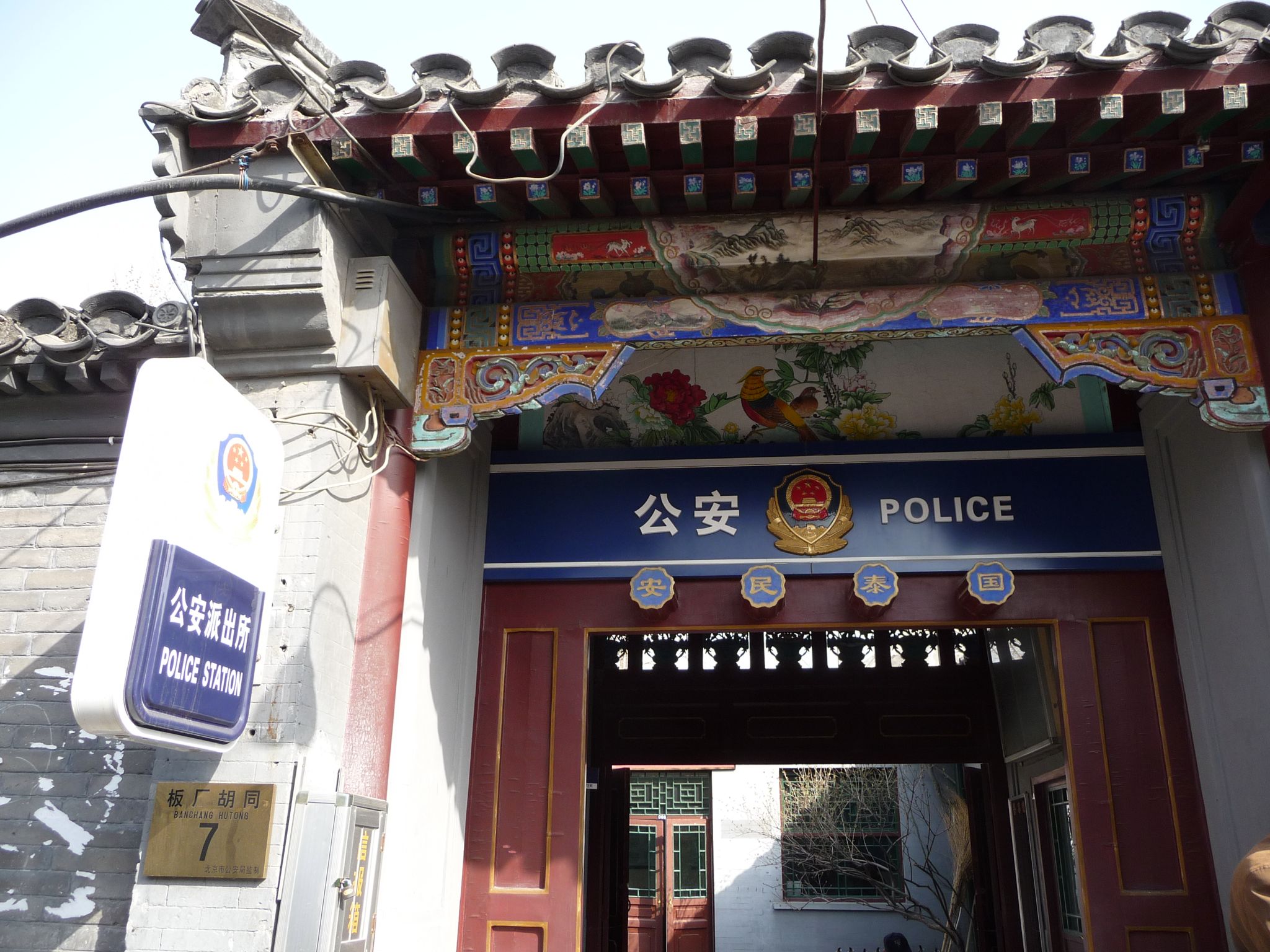 Beijing Police Station