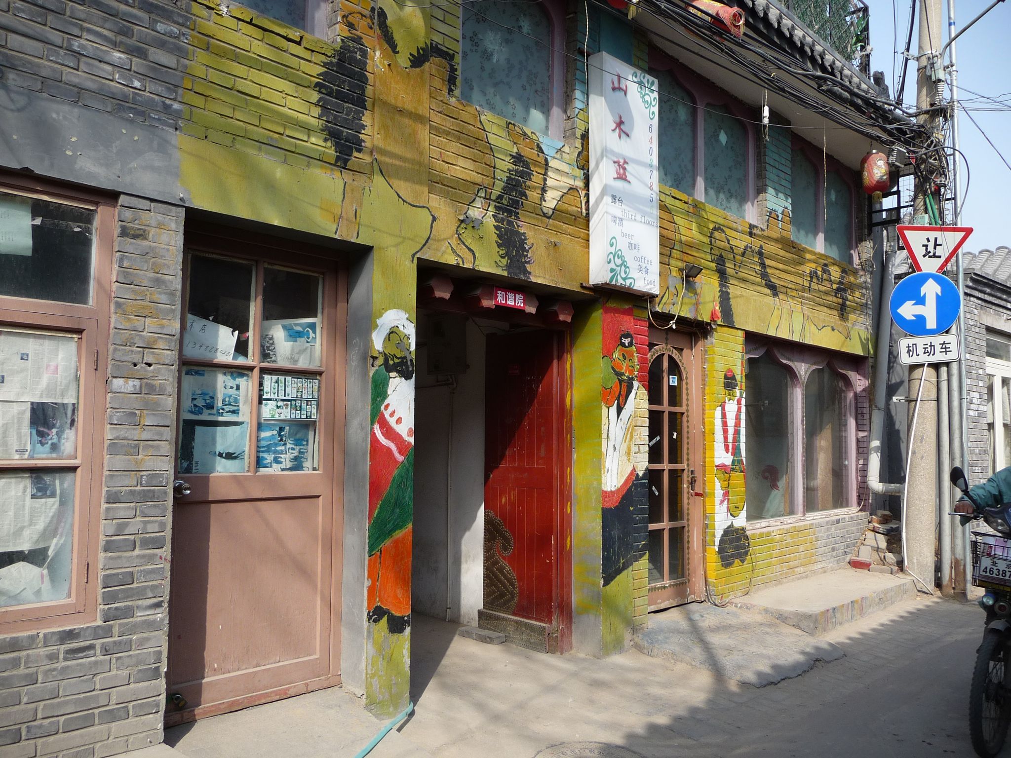 Hutong store front