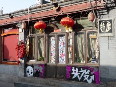 Hutong bar