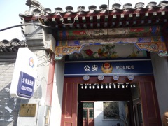 Beijing Police Station
