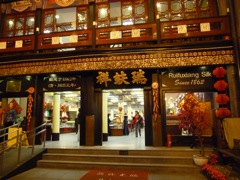 Beijing Shopping of Qin Men
